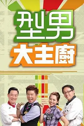 旧物新生 生活综艺全集免费观看